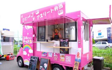 9/14～16　キッチンカーがやってくる!!!!!!!!!!!!!11