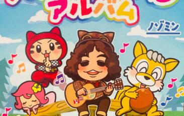 【新発売】ハッピーメルヘンアルバム販売中です！