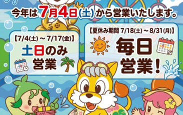メルヘンプール情報
